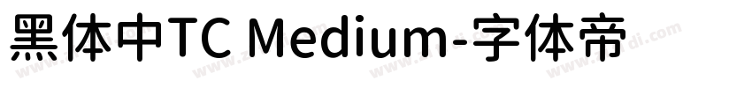 黑体中TC Medium字体转换